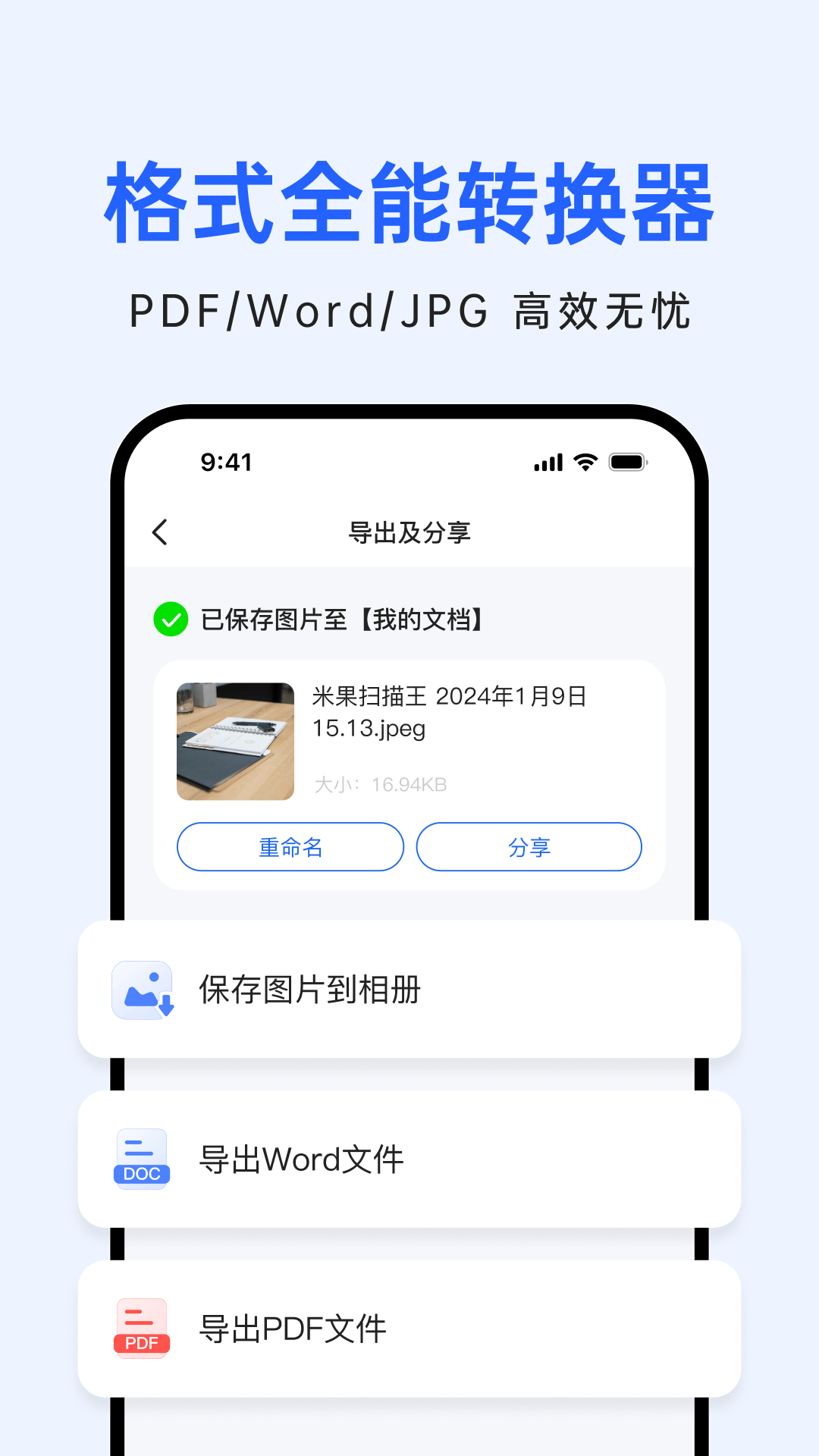 柠檬文档扫描_截图4