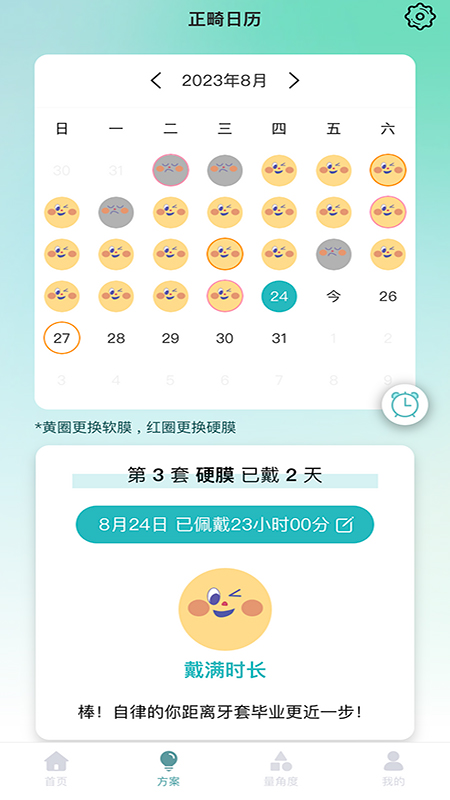 极牙_截图2