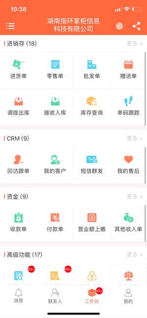 指环掌柜_截图1