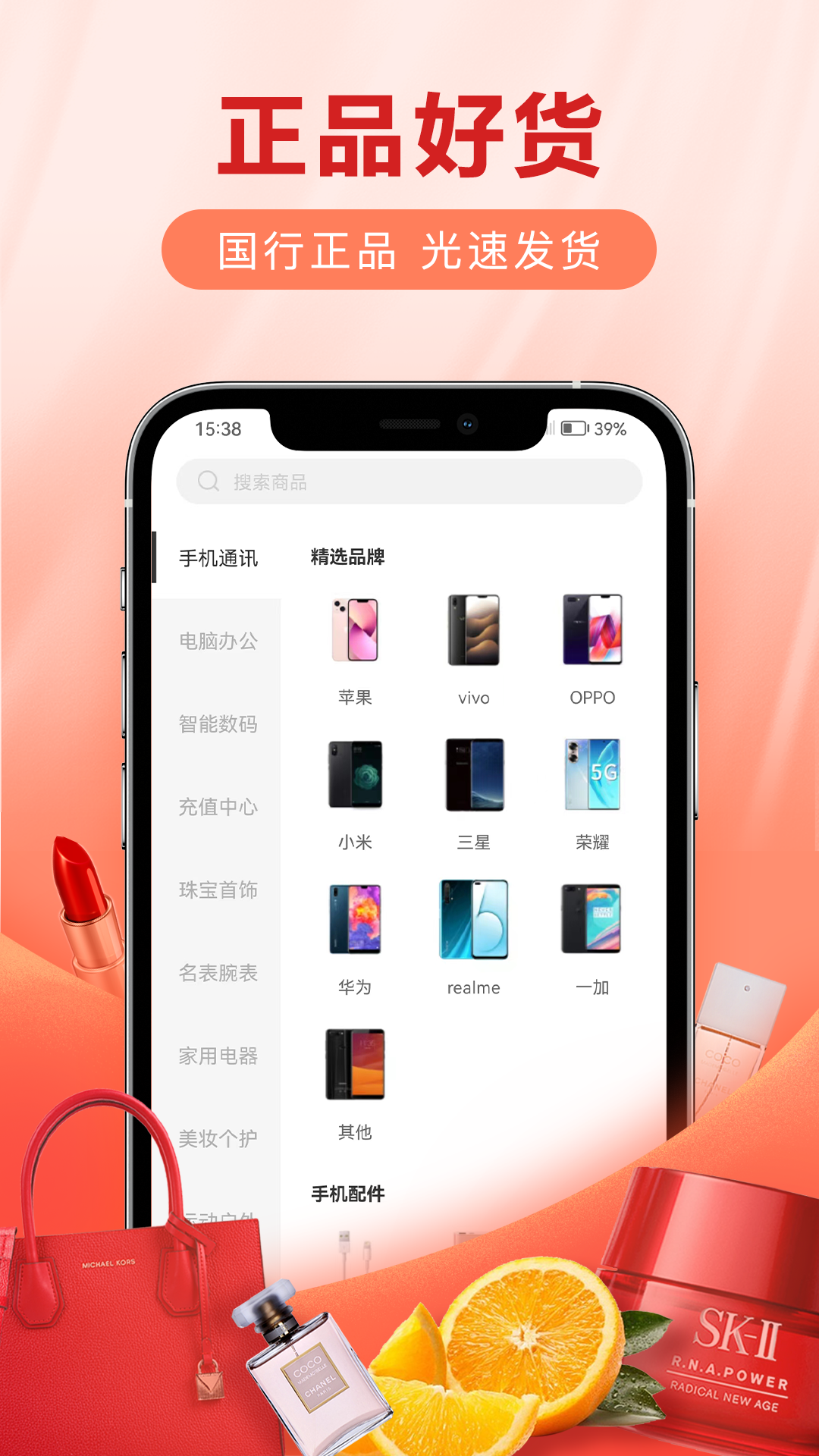爱用会员店_截图3