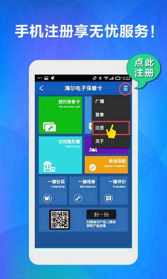 智慧生活_截图1