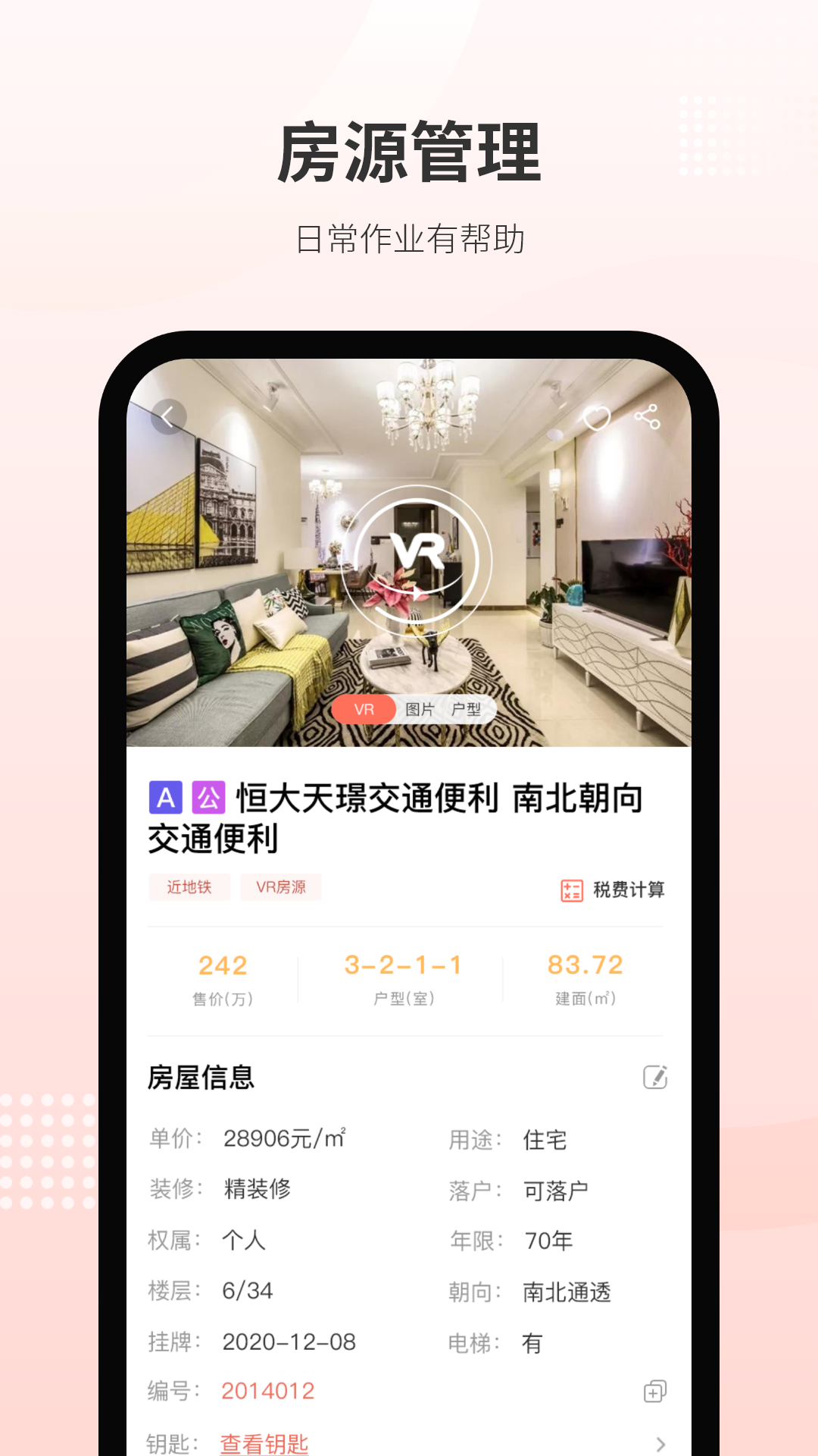 乐呵经纪人_截图2