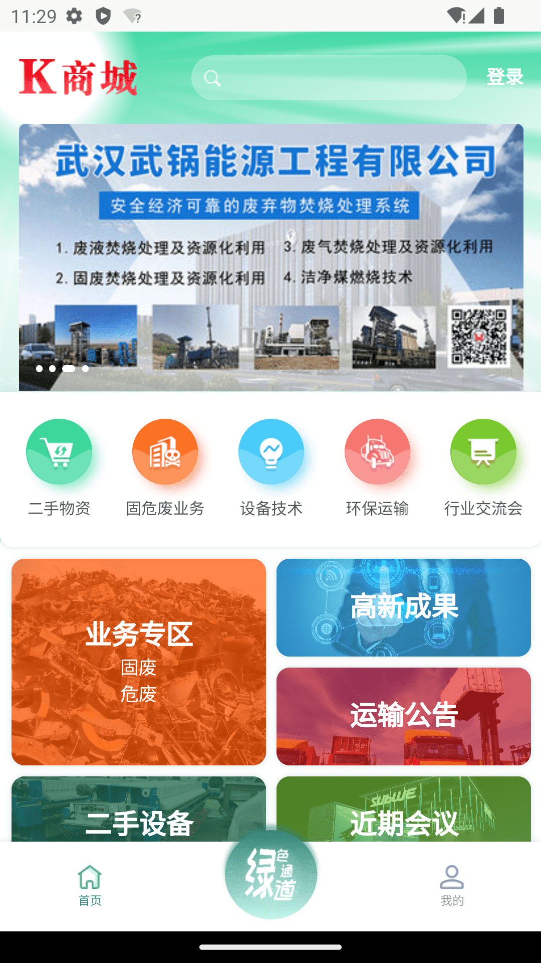 废旧市场