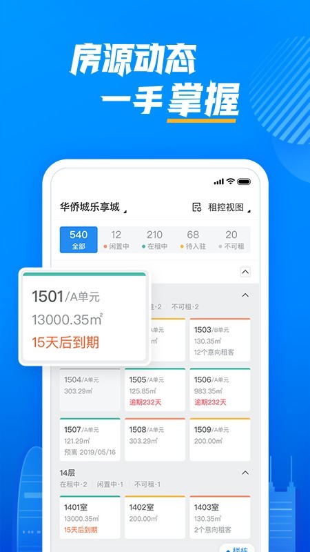 云资管_截图3
