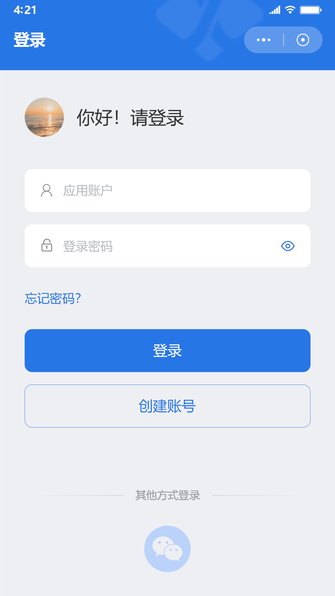 鑫考智慧校园家长端_截图3