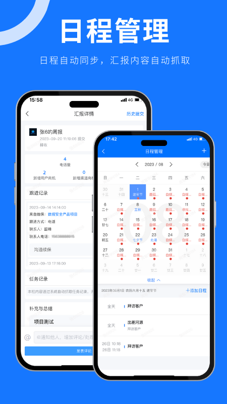 蘑菇云crm_截图4