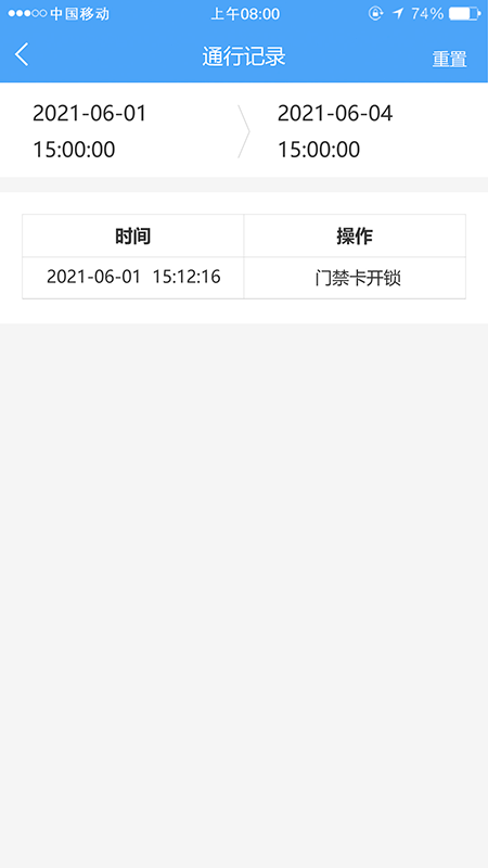 德仕耐智能门锁_截图4