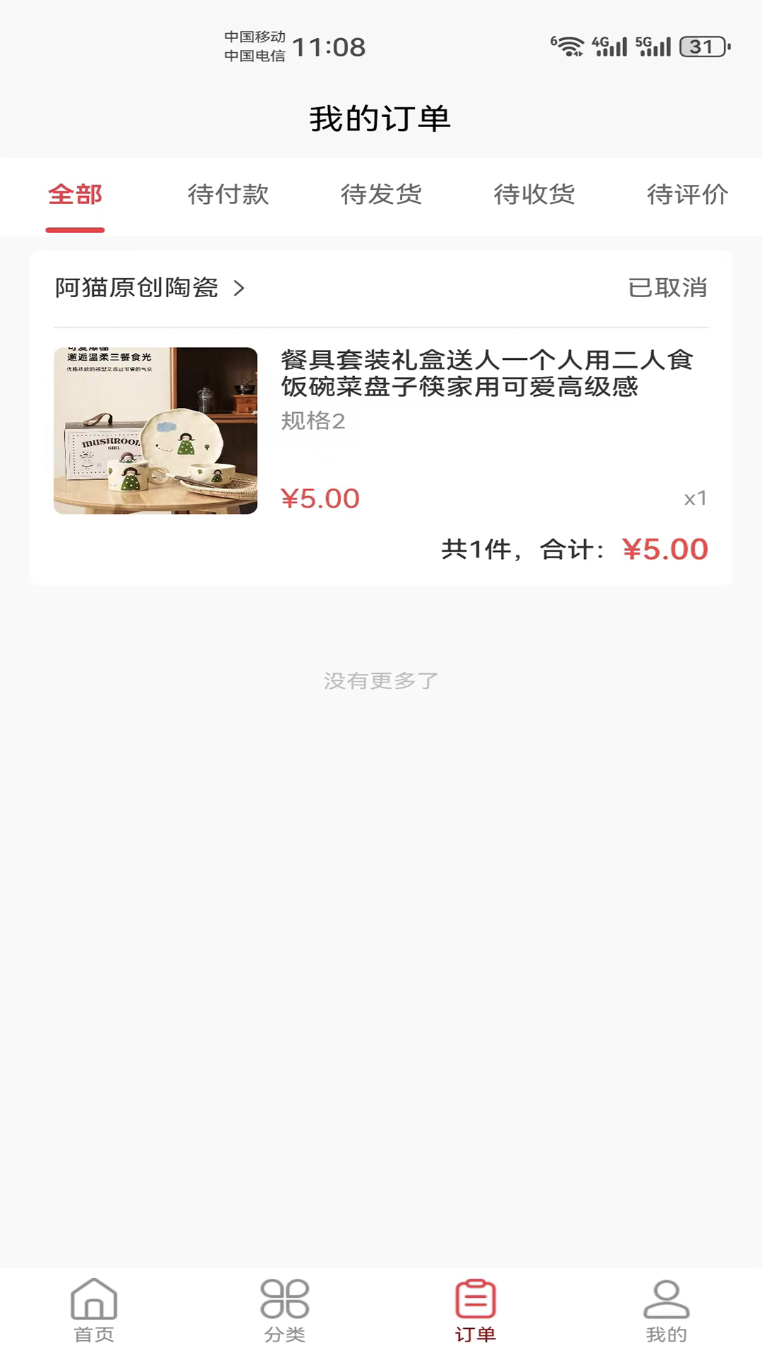 弘豐丽源_截图4