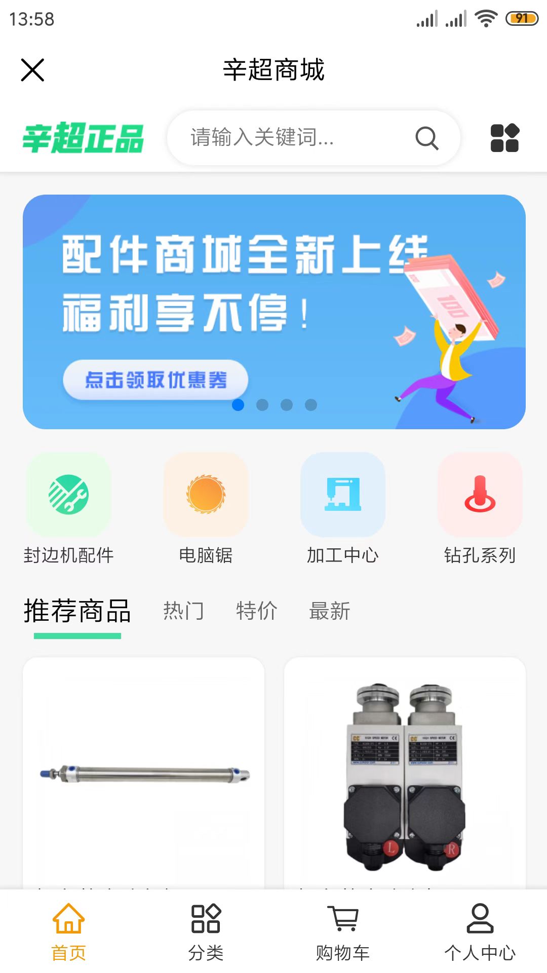 辛超快修_截图4