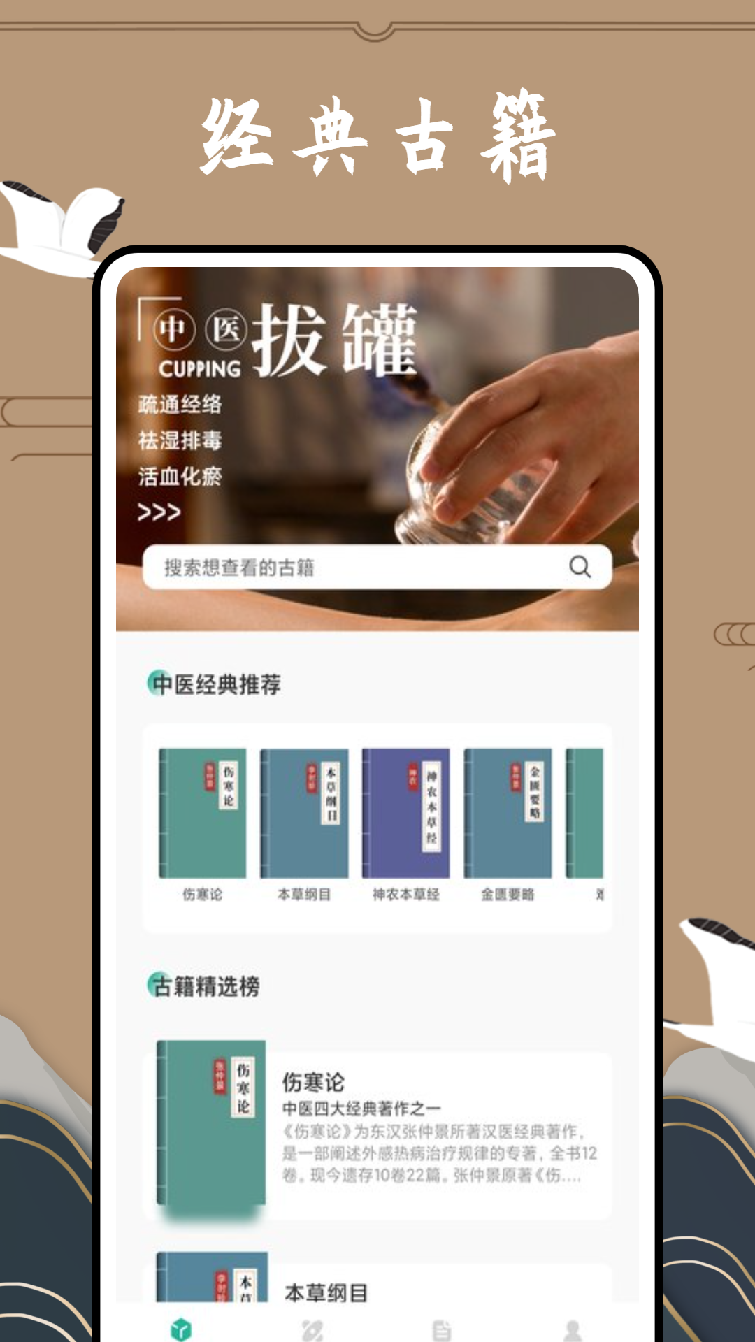 滇医通_截图1