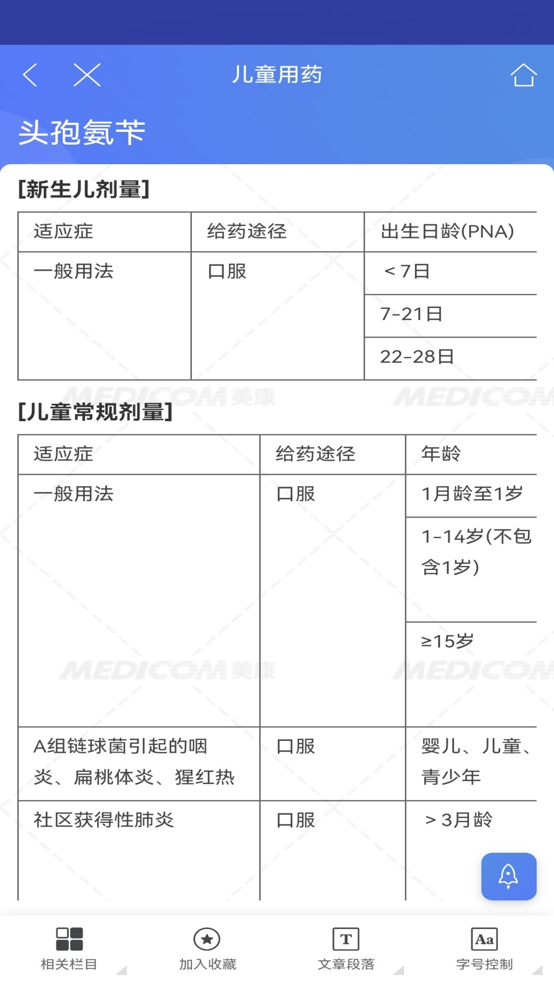 mcdex移动版_截图4