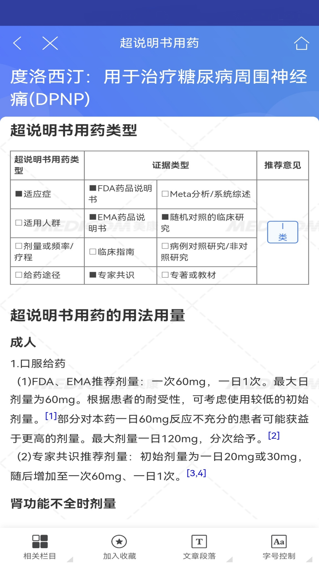 mcdex移动版_截图5