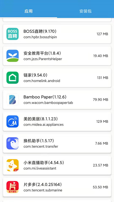 茄子互传_截图1