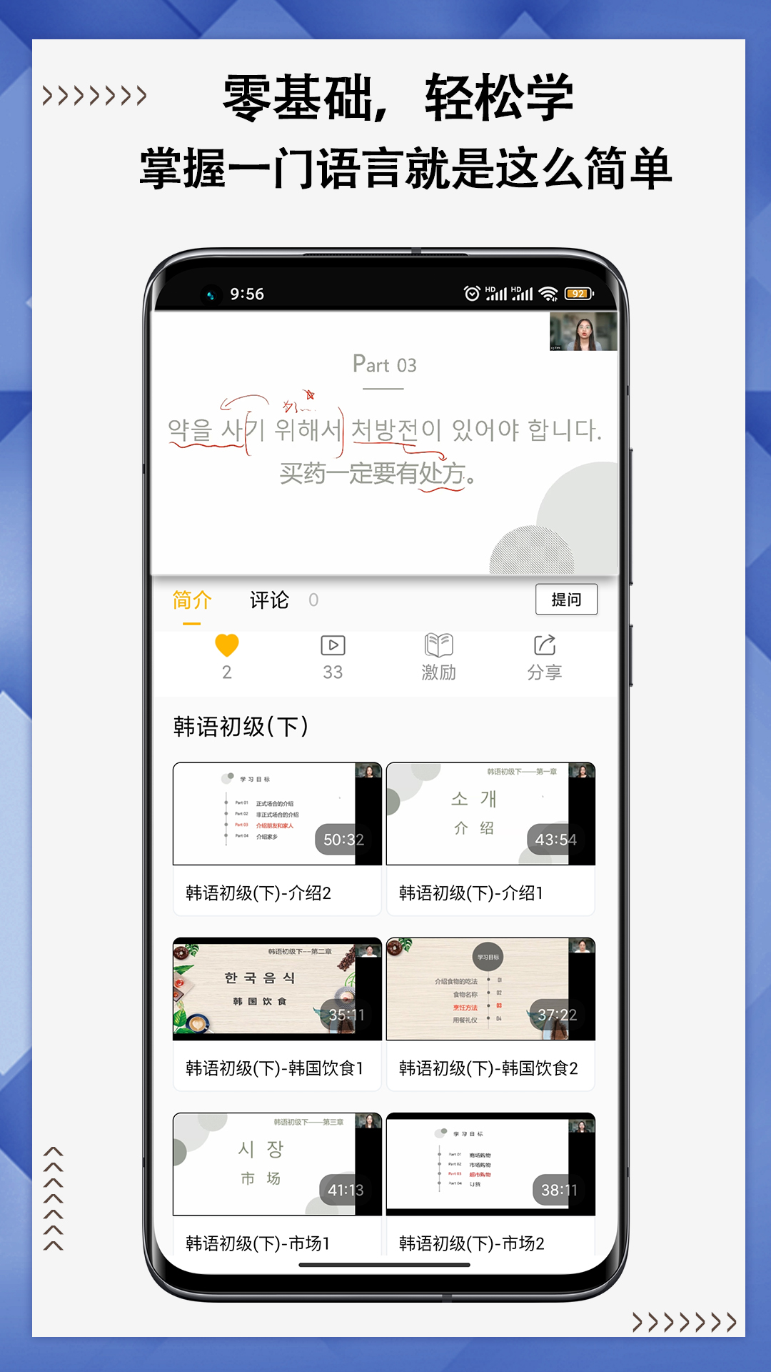 百万麒麟_截图5