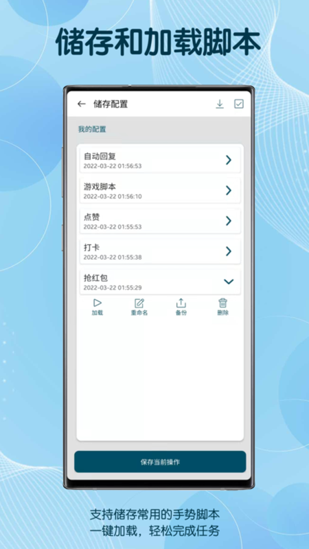 图灵自动点击器_截图5