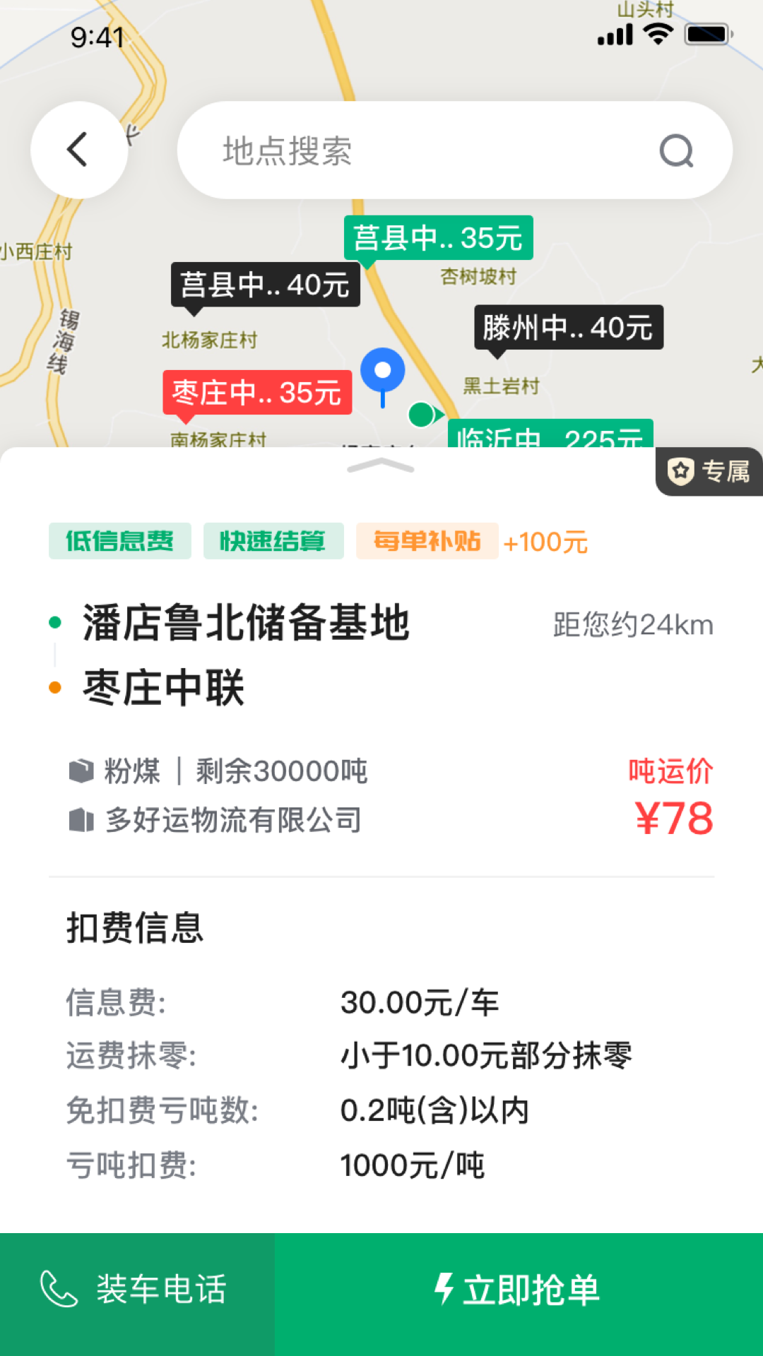 多好运_截图2