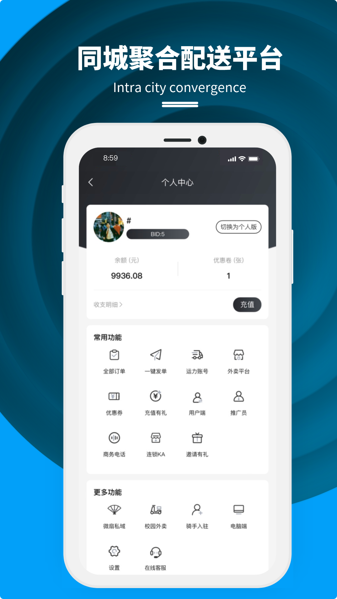 抖送商家版_截图5