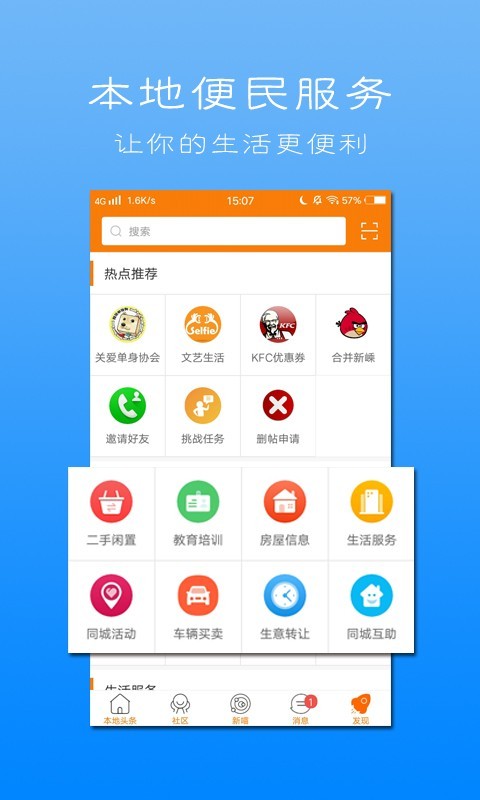 新嵊网_截图5