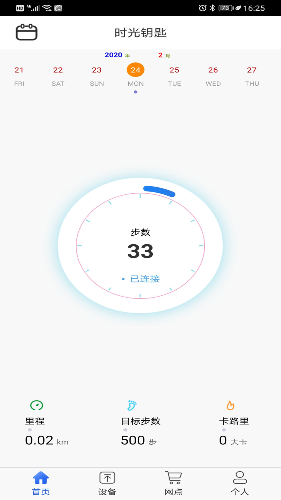 时光钥匙_截图1