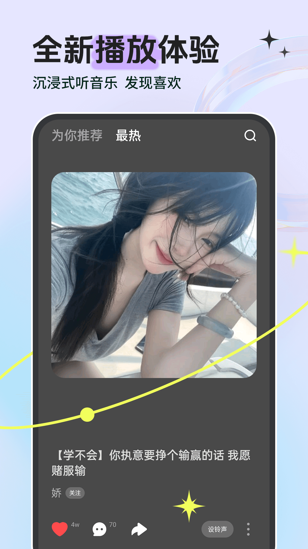 免费铃声_截图5