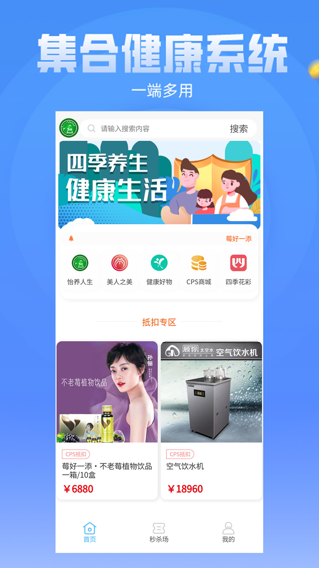 怡养人生_截图1