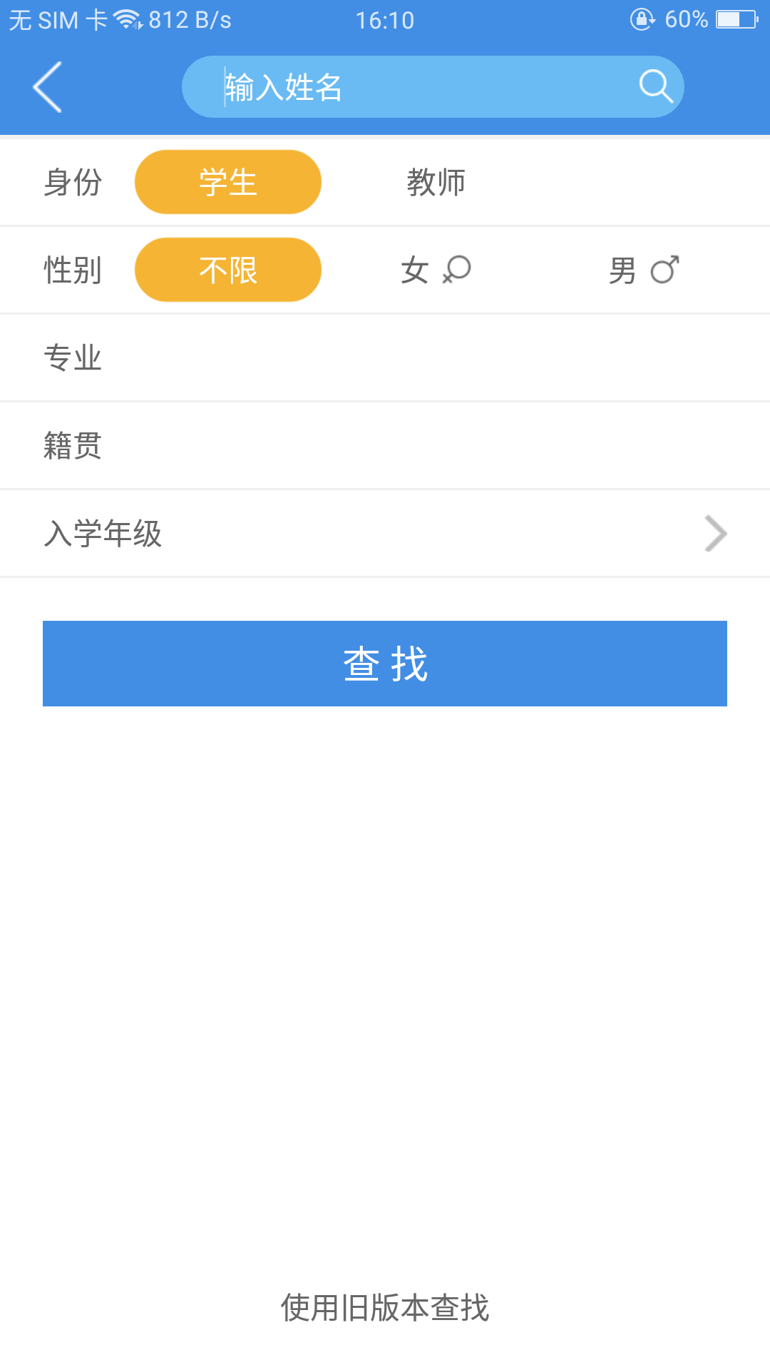 喜鹊儿_截图2