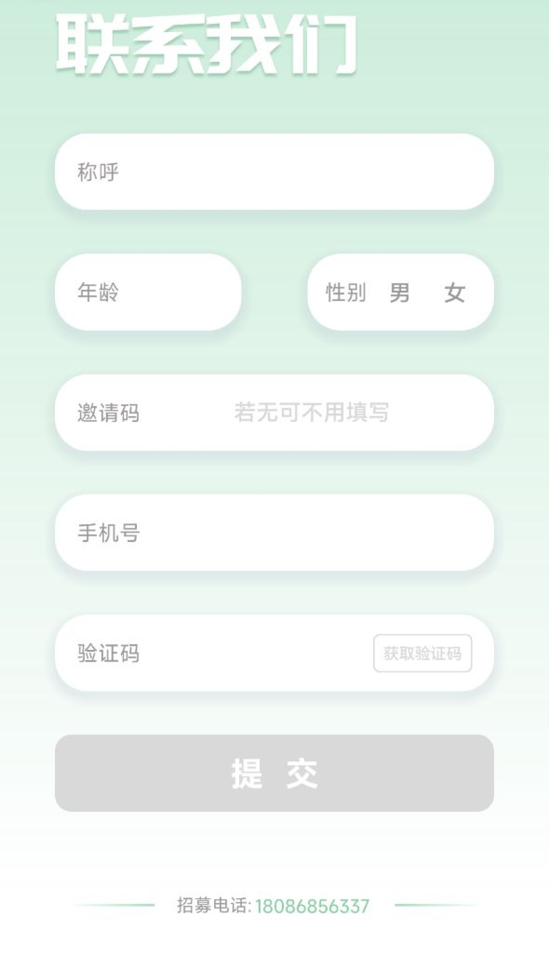 细掌兔技师_截图2