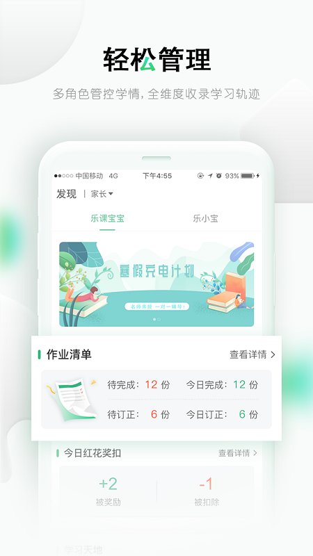 乐桃_截图3