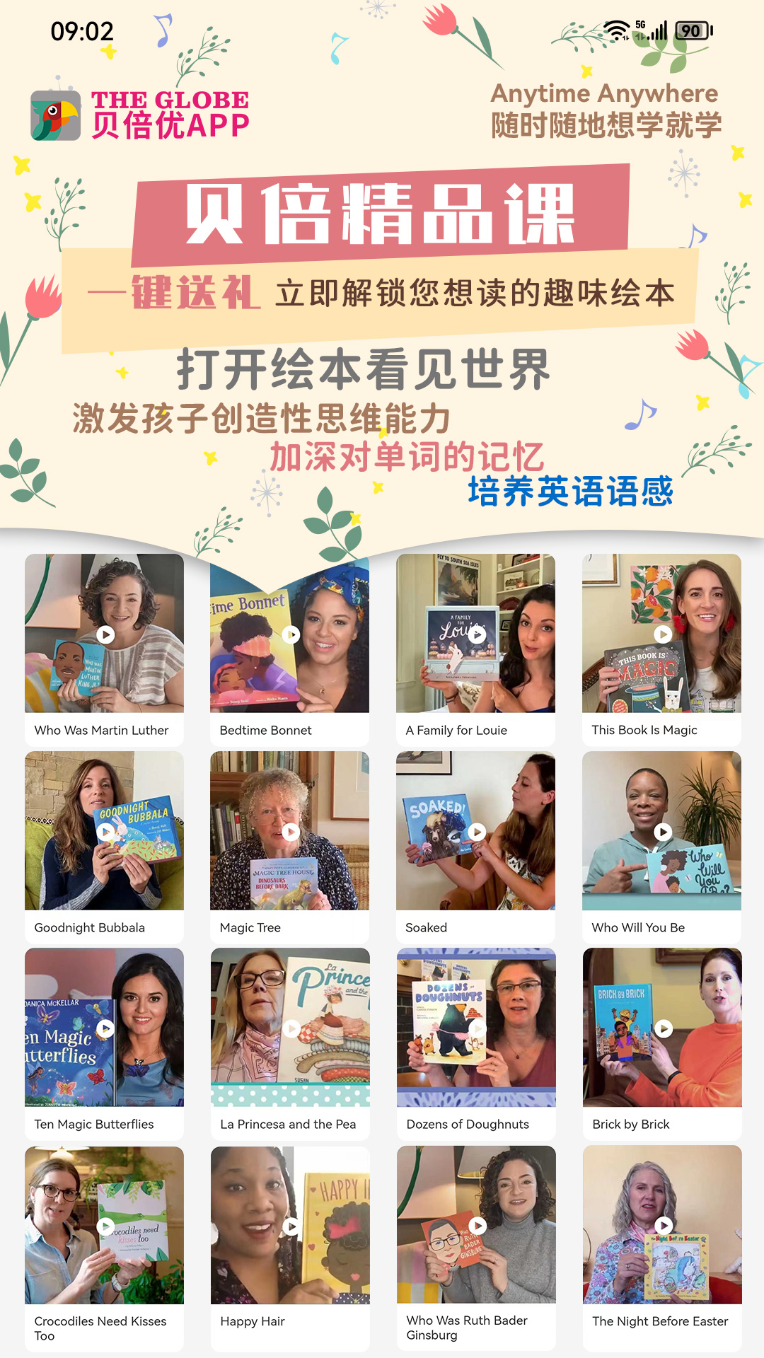 贝倍优_截图4
