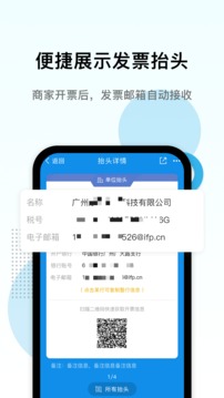 电子发票打印_截图4