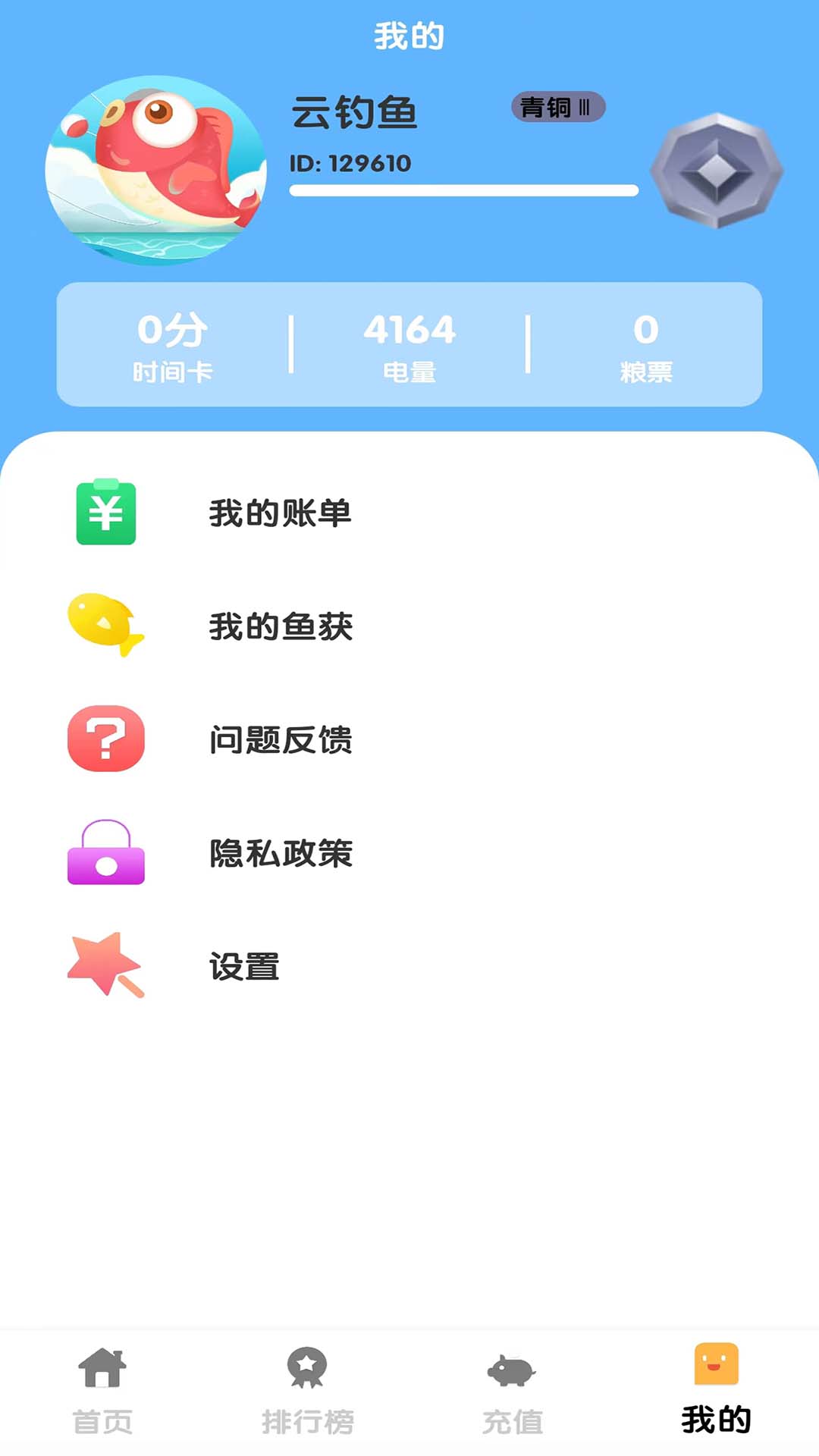 云钓鱼_截图4