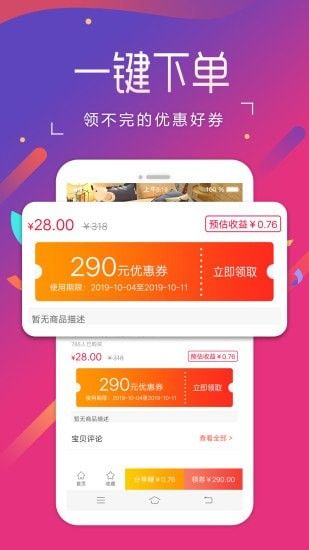 扁担惠_截图1