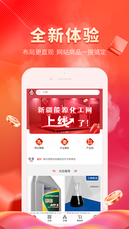 能化网_截图1