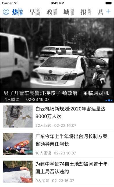 德州云_截图2