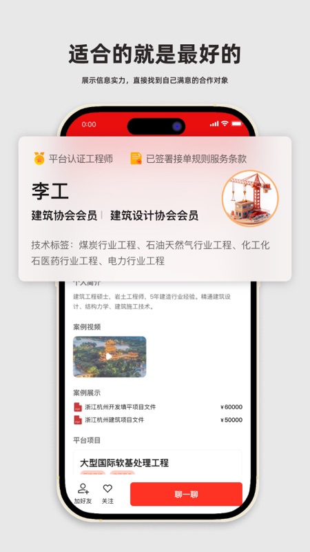 弘建通_截图3