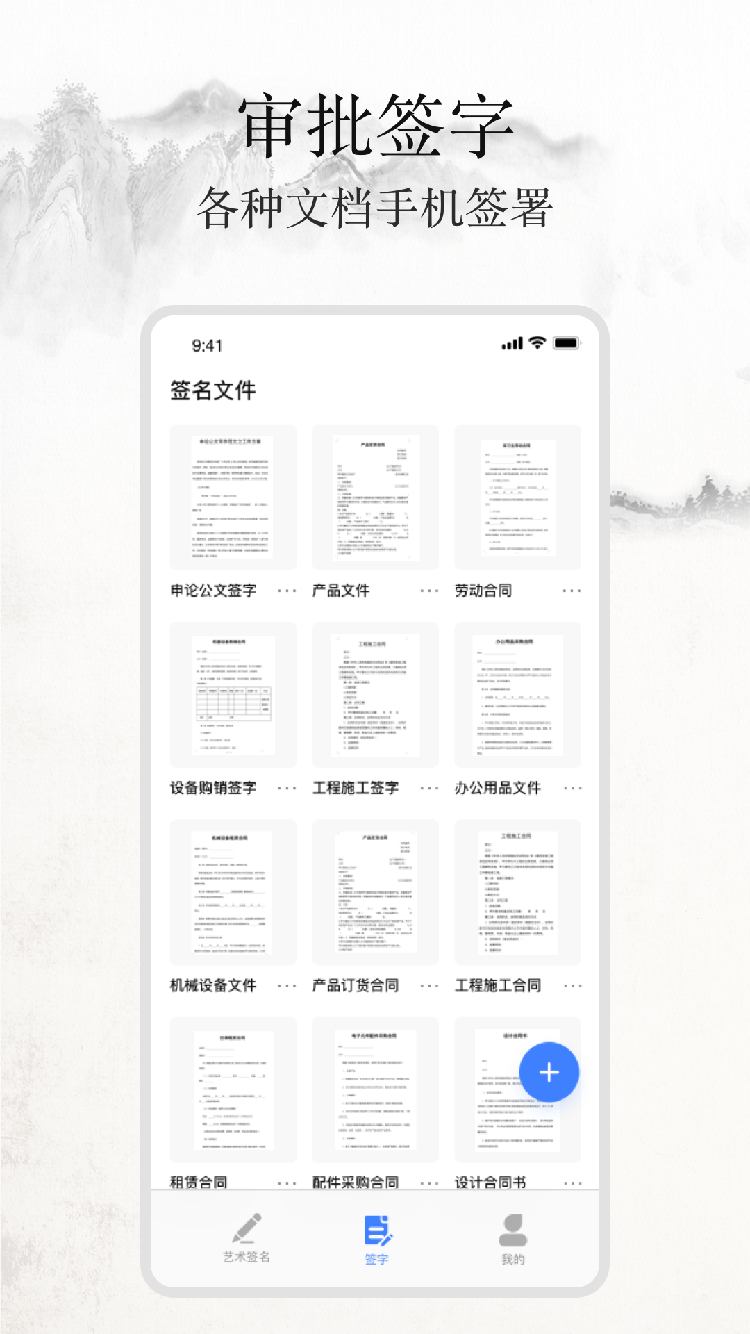 签名随手写_截图3