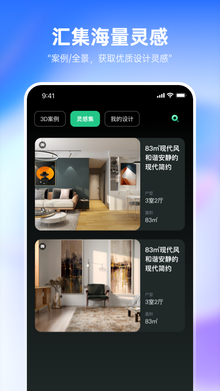 土巴兔装修设计_截图3
