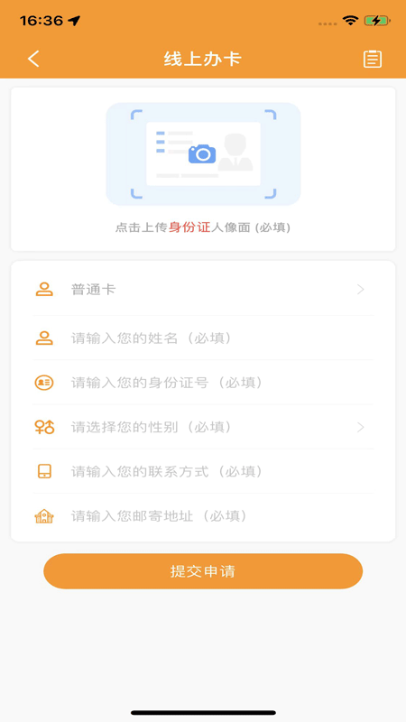 郴州公交通_截图2