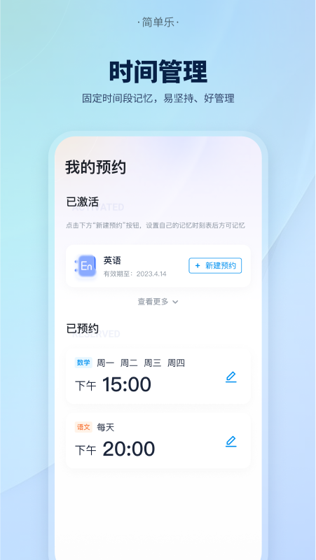 简单乐_截图4