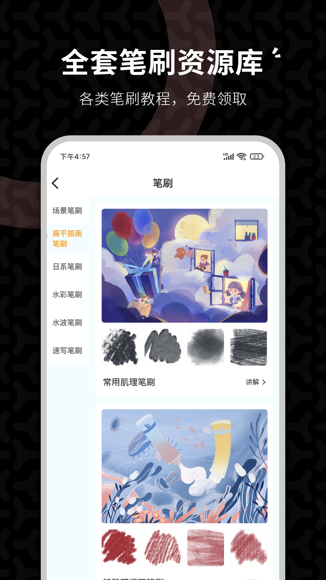 羊驼cg绘画_截图2