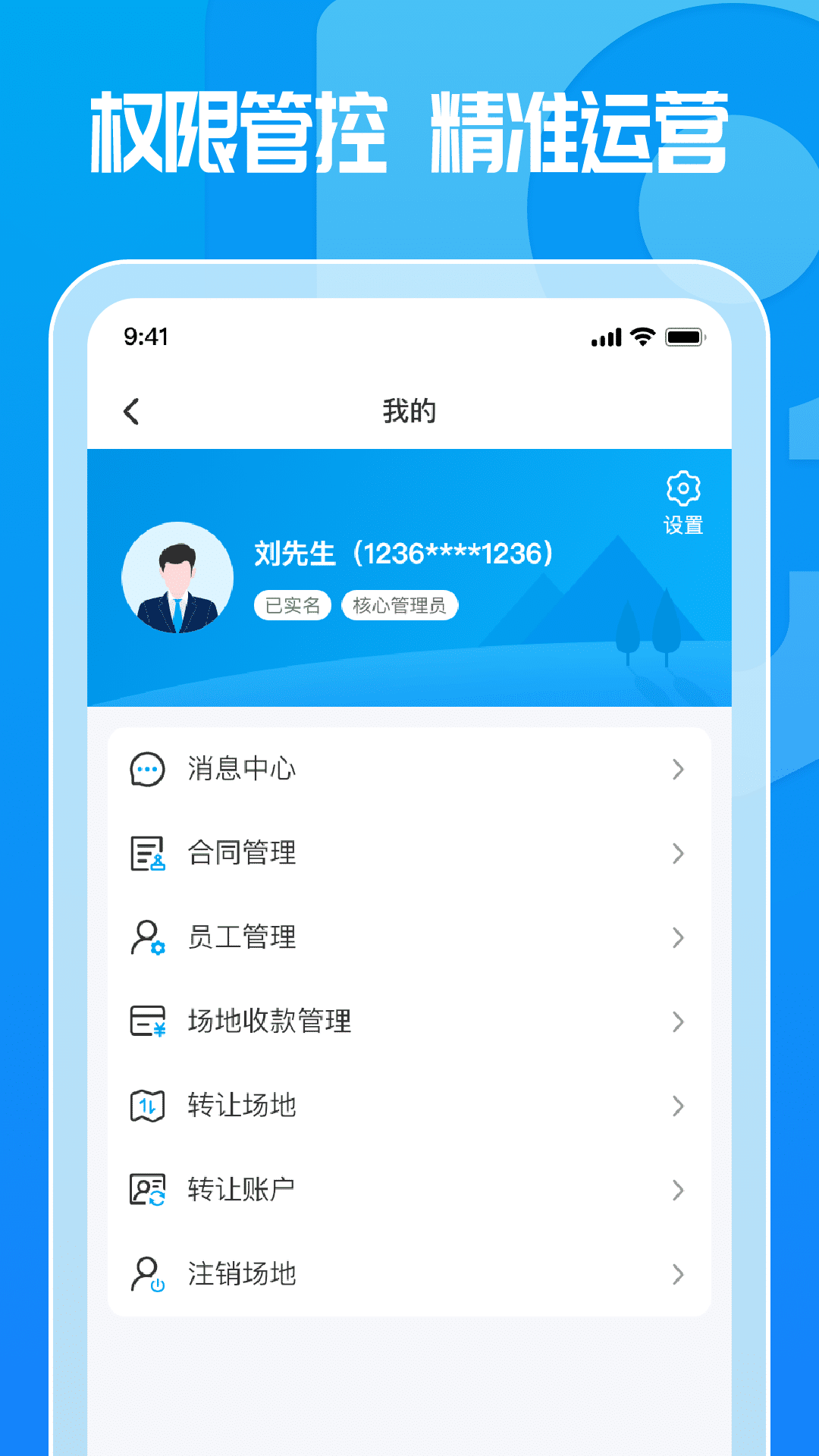 这锂运营_截图4