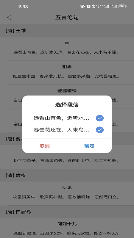 小特方格_截图3