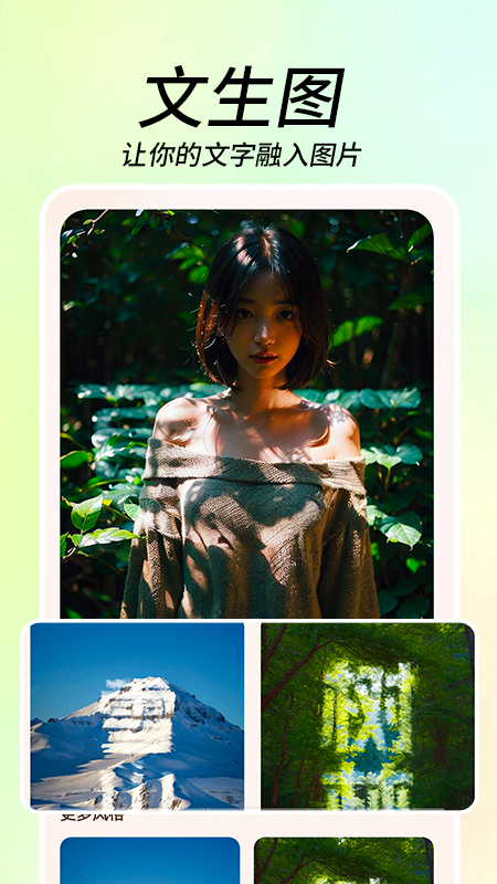 ai写真秀_截图2