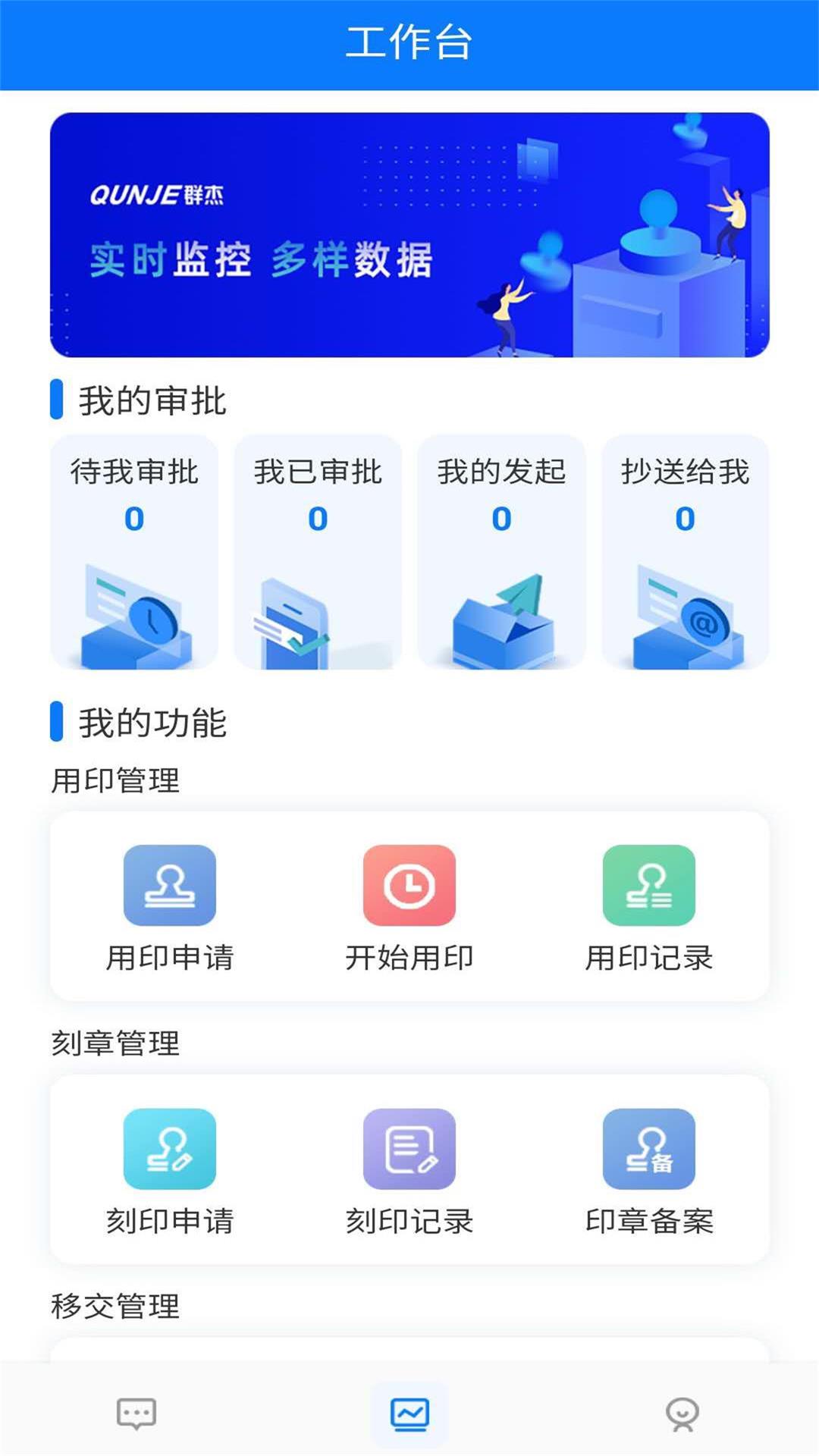 用印宝_截图3