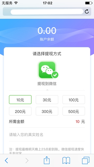 轻松赚_截图2