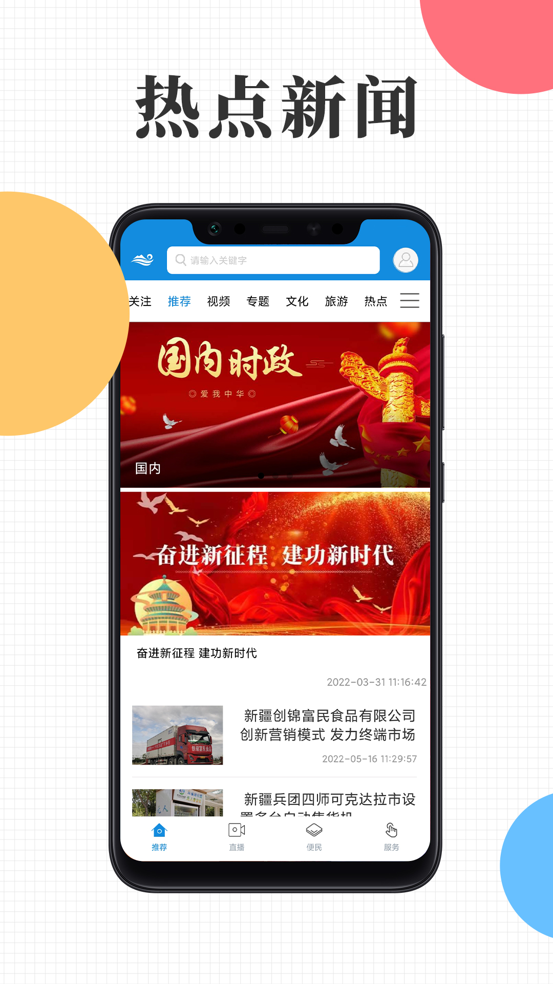 云上可克达拉_截图3