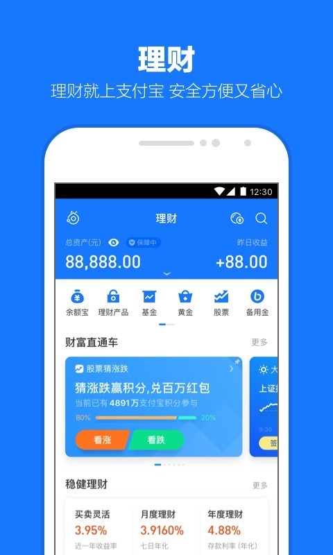 支付宝_截图3