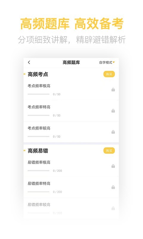 期货从业亿题库_截图2