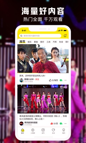 秒拍_截图2