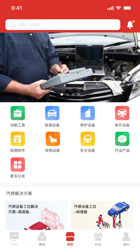 元征_截图3